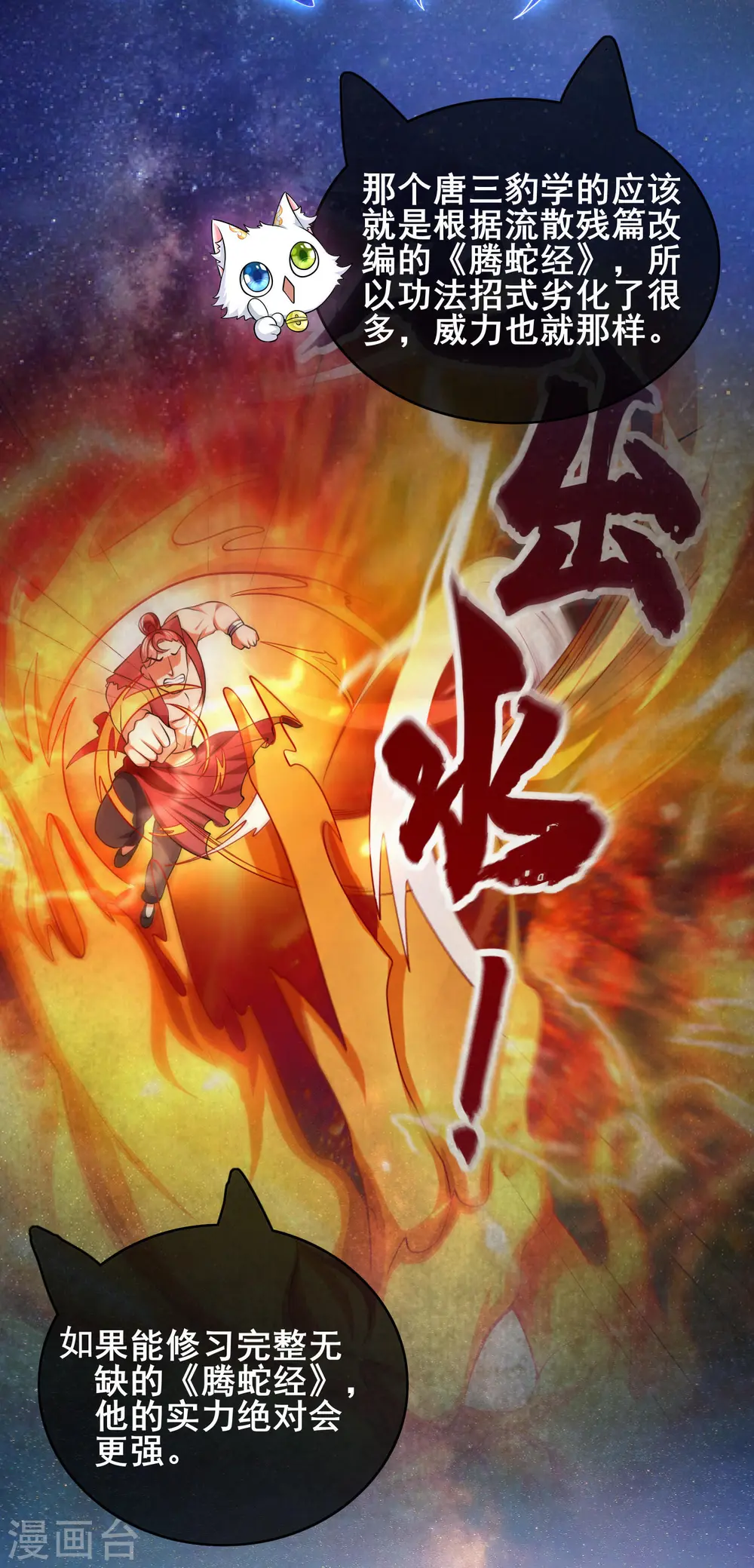 第16话 大少爷进城了！30