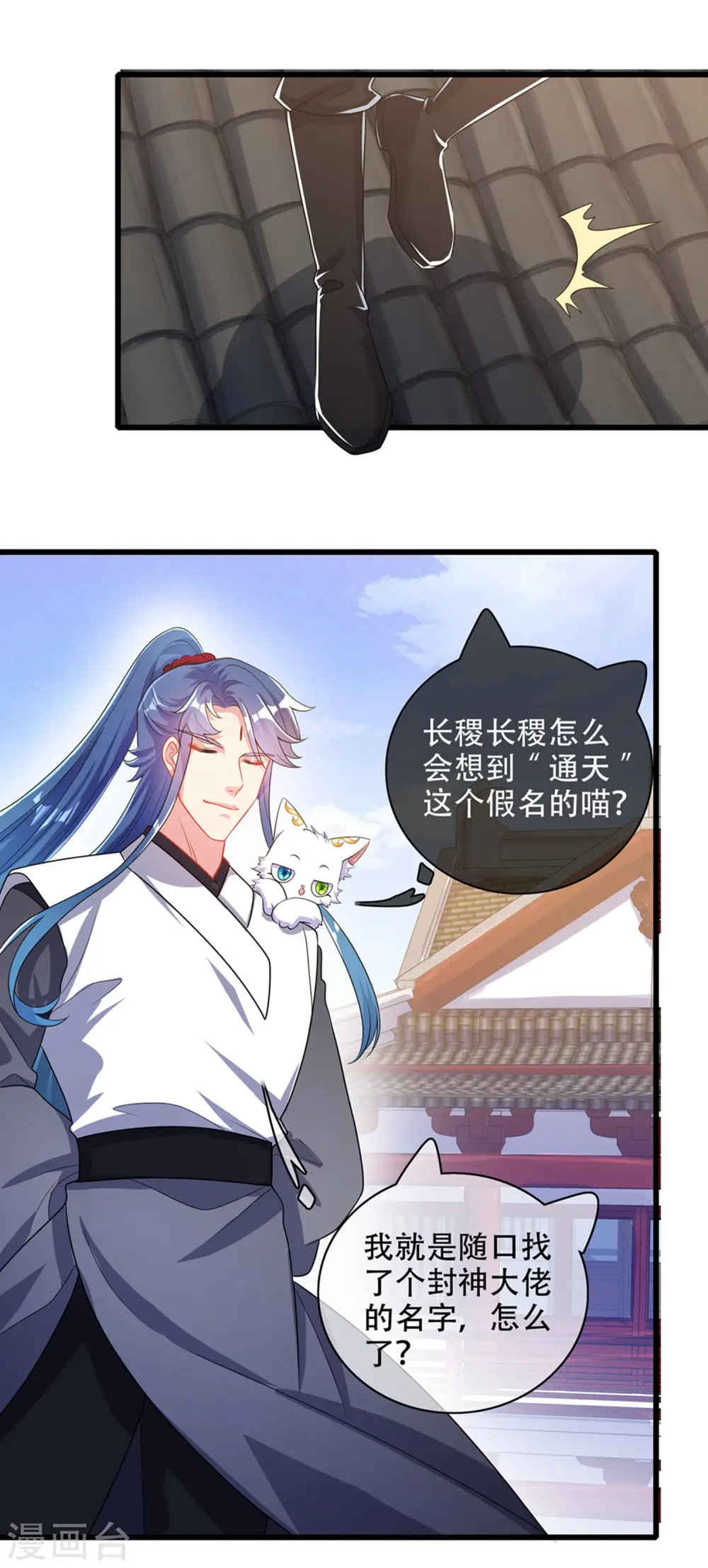 第88话 老阿姨看上我了？27