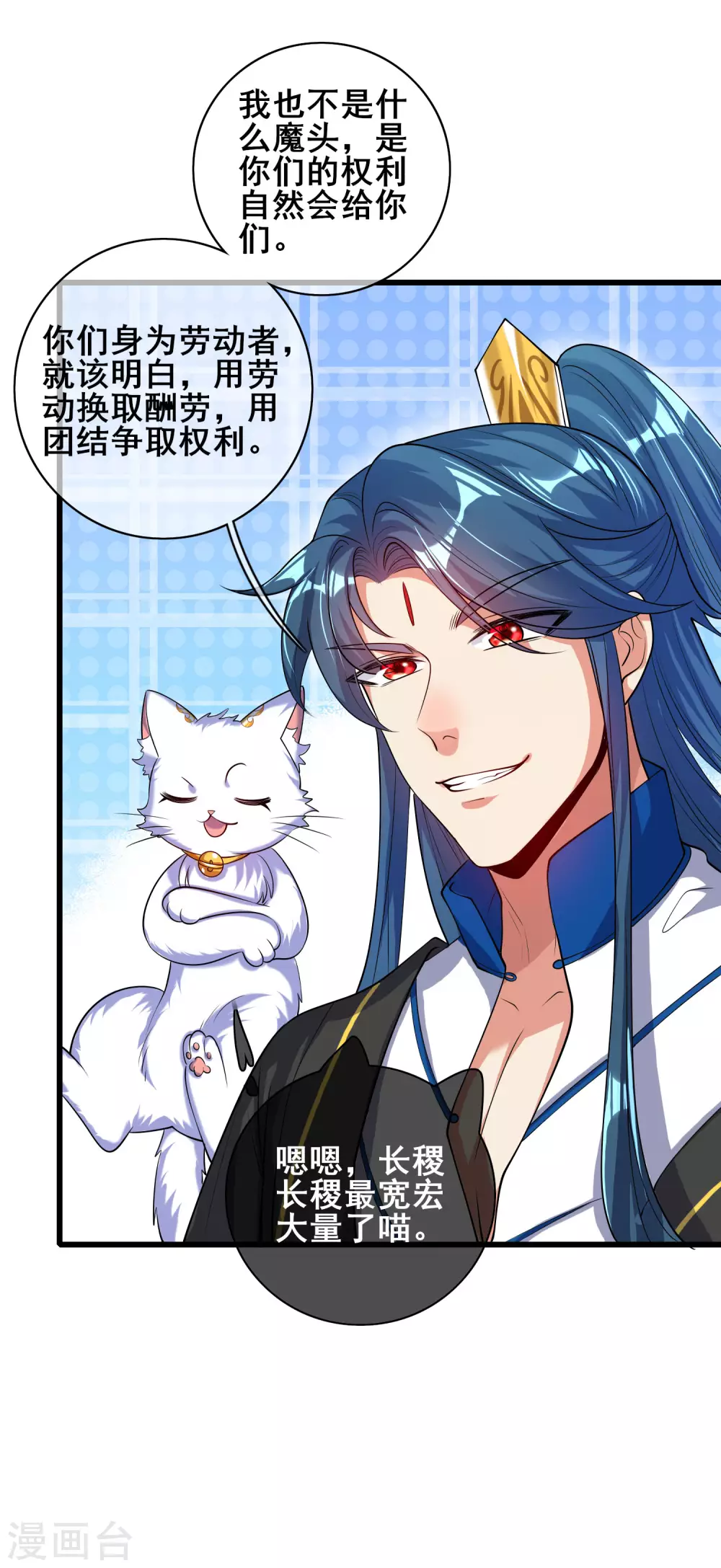 第54话 资本主义的剥削史29