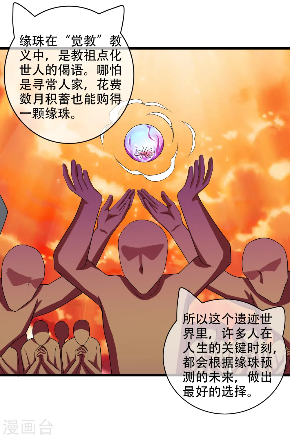 第135话 我就是不走寻常路8