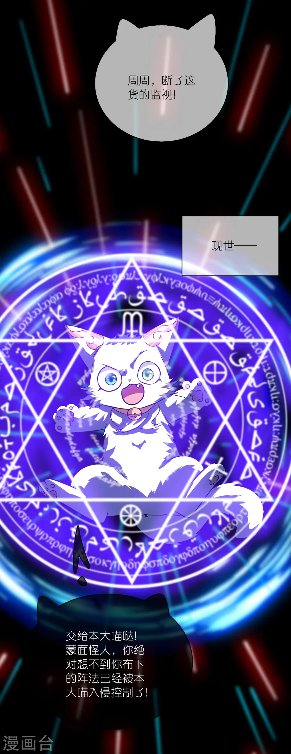第181话 您完全不滑稽是吗18