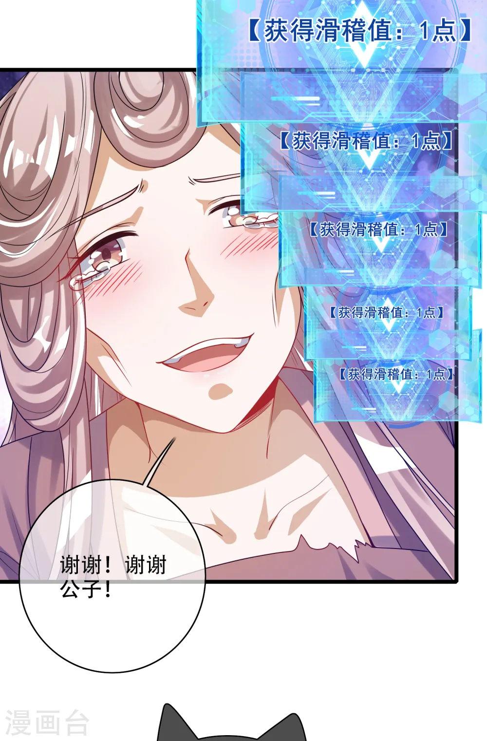 第141话 这善人就由我来当14