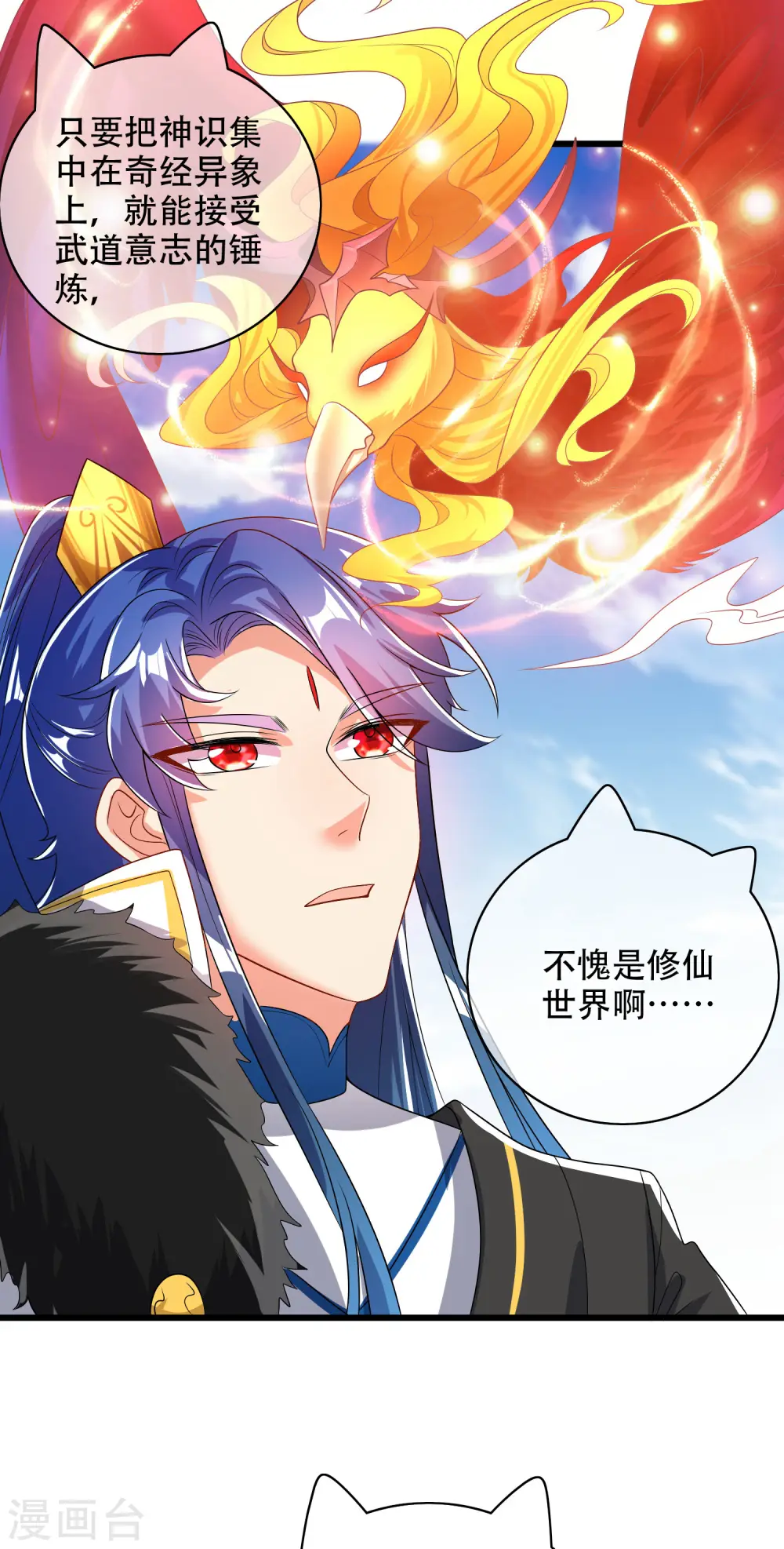 第96话 有挂，任性！24