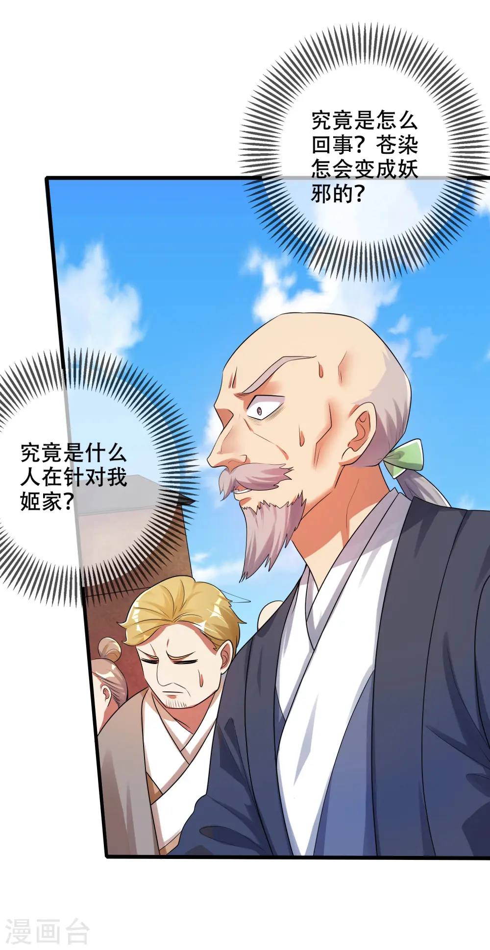 第86话 开挂我是认真的！7
