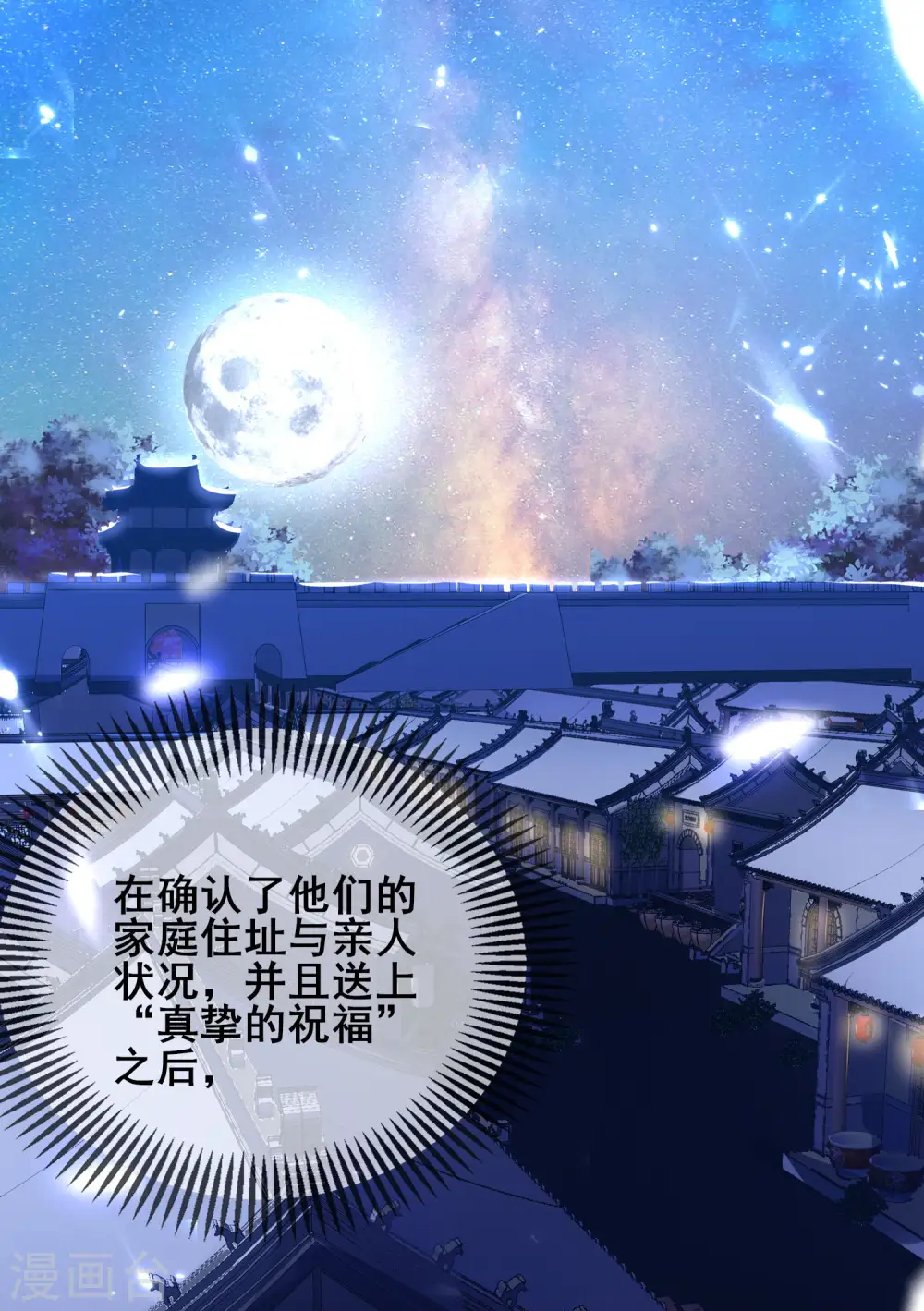 第17话 自虐修行门派的宗主！26