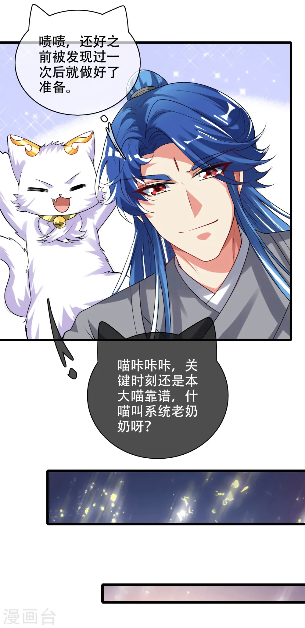 第146话 你不让我知道我偏要知道23