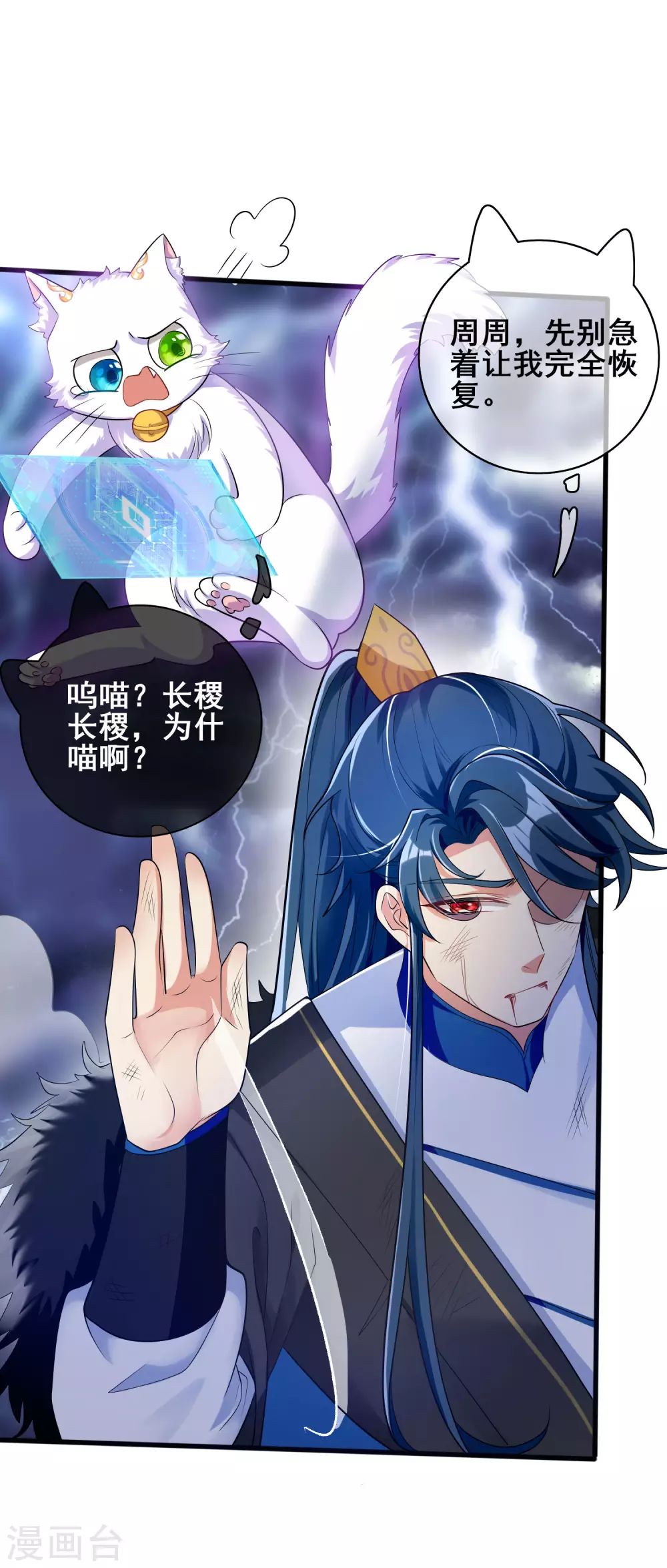 第39话 男人就是要有信念感！11
