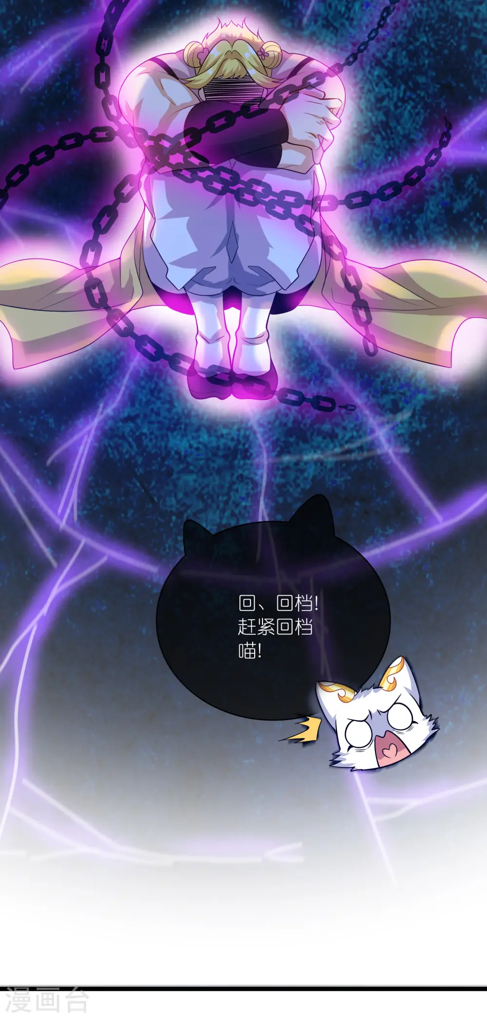 第179话 读档回档，逃不了剧情杀？4