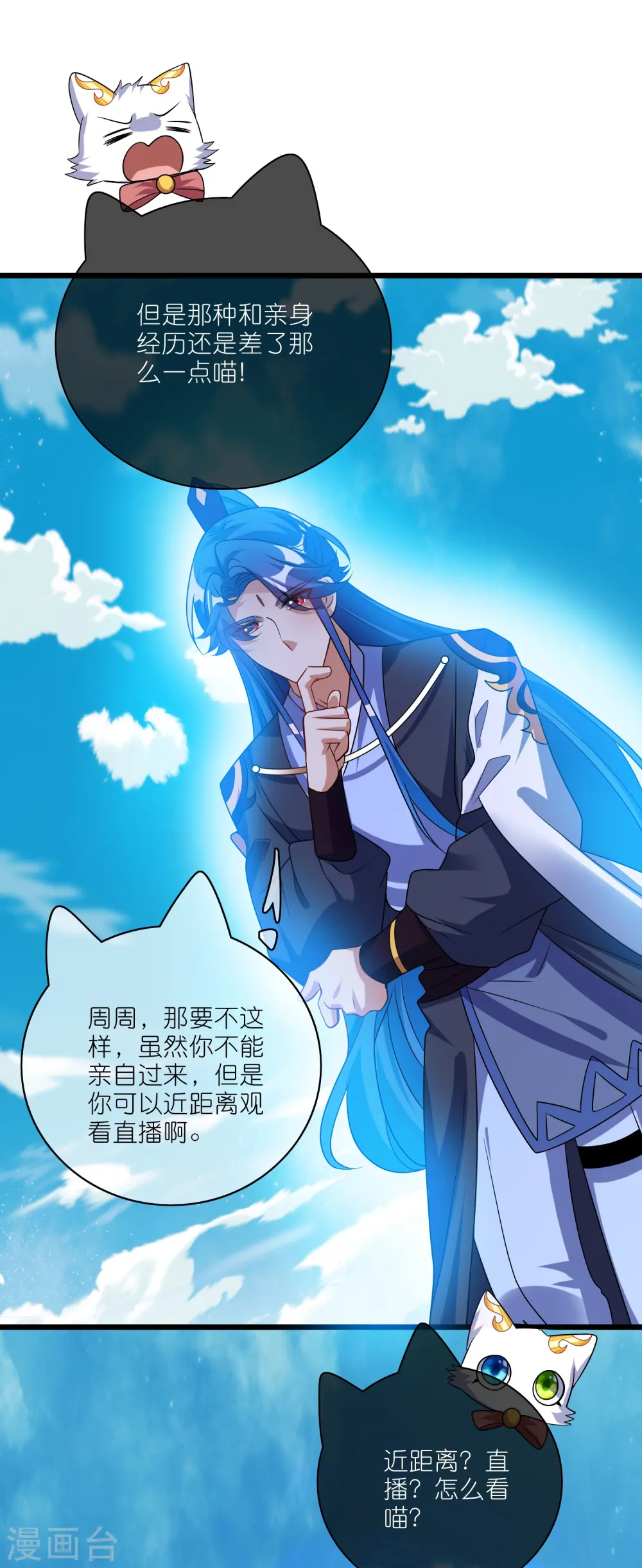 第212话 给周周开直播？18