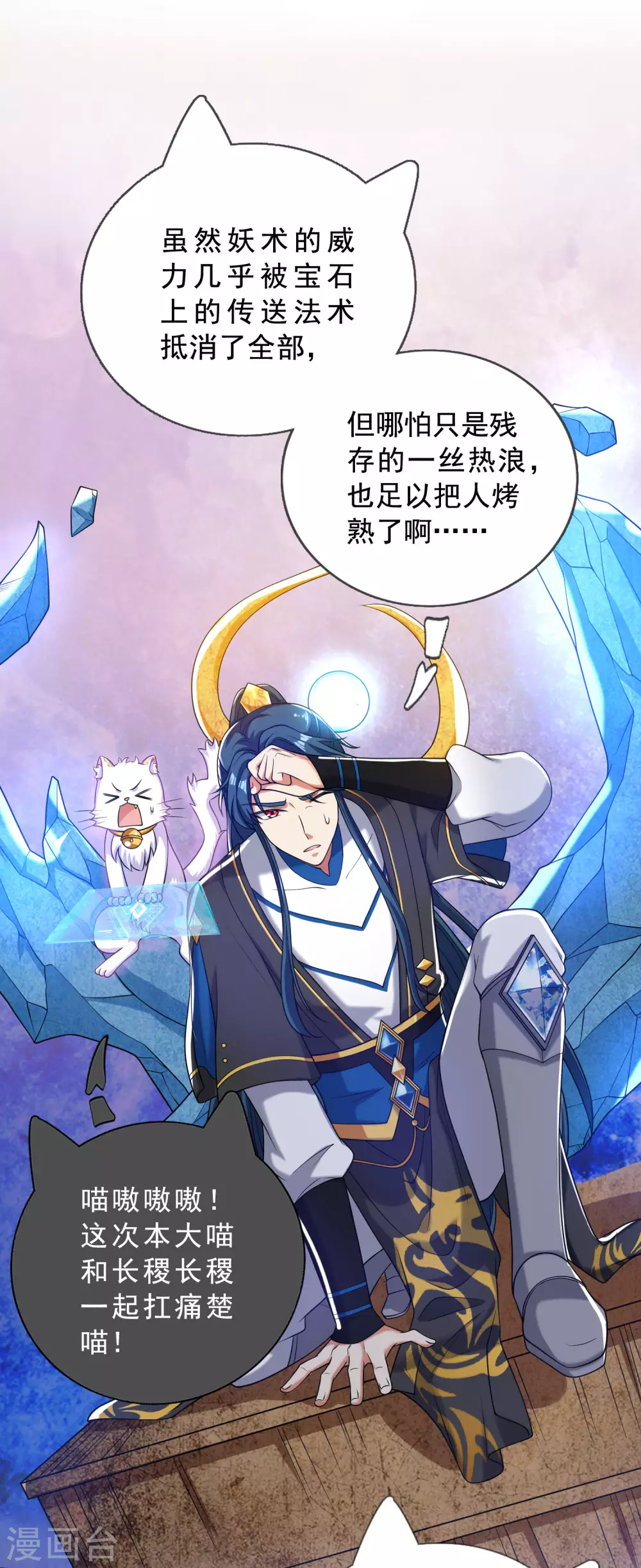 第43话 装逼我是专业的！20