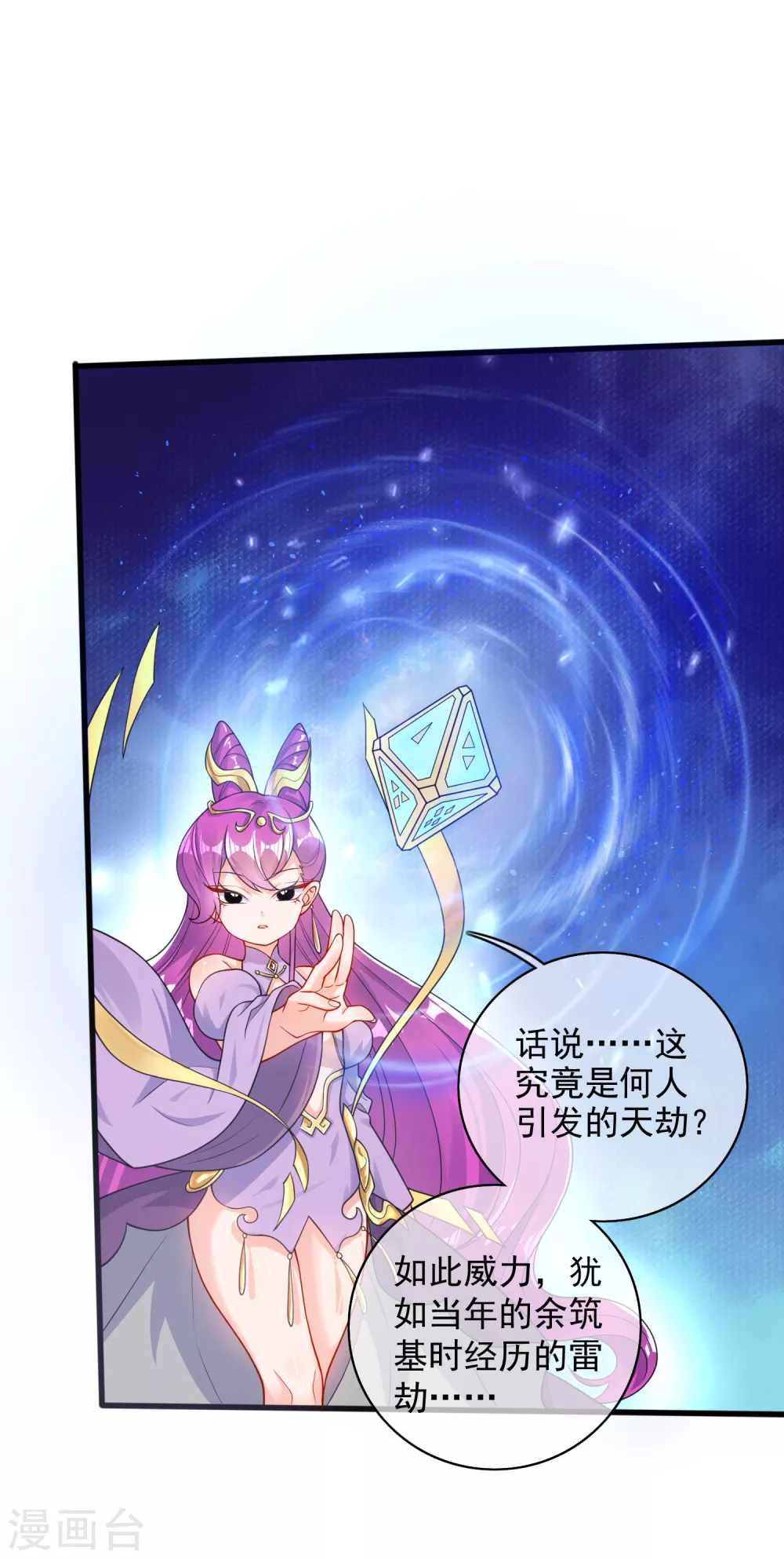 第77话 男人不能没有planB10