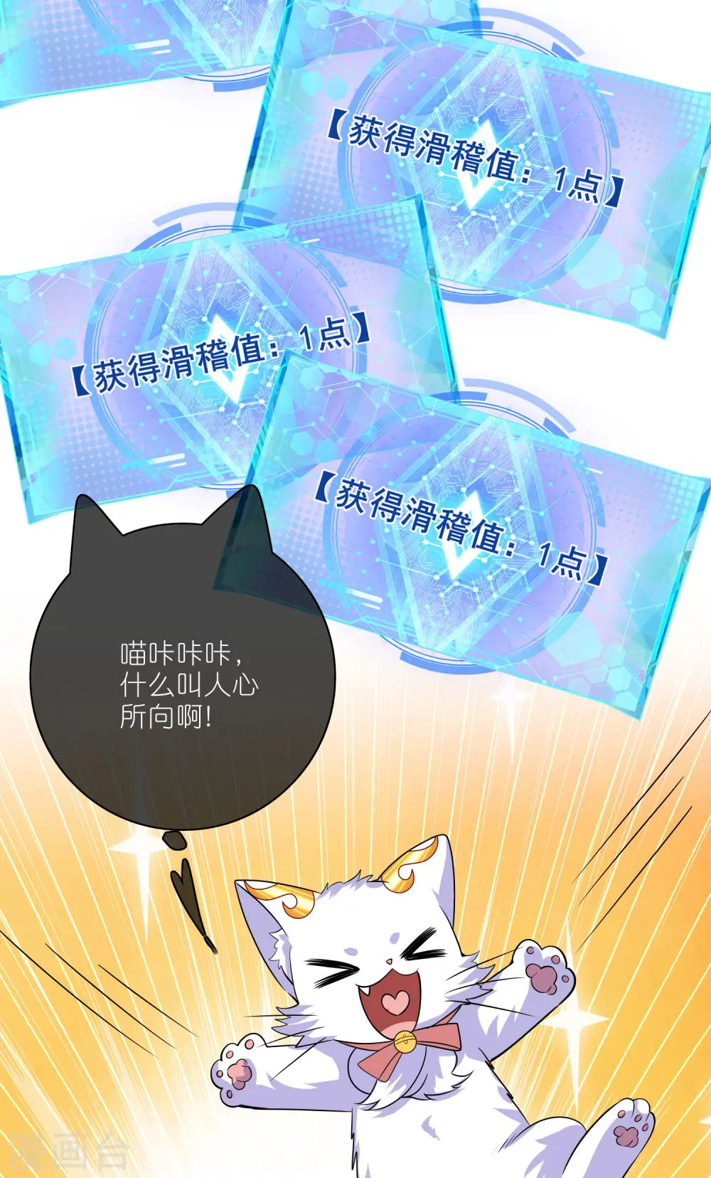 第201话 老东西，公平公正？17