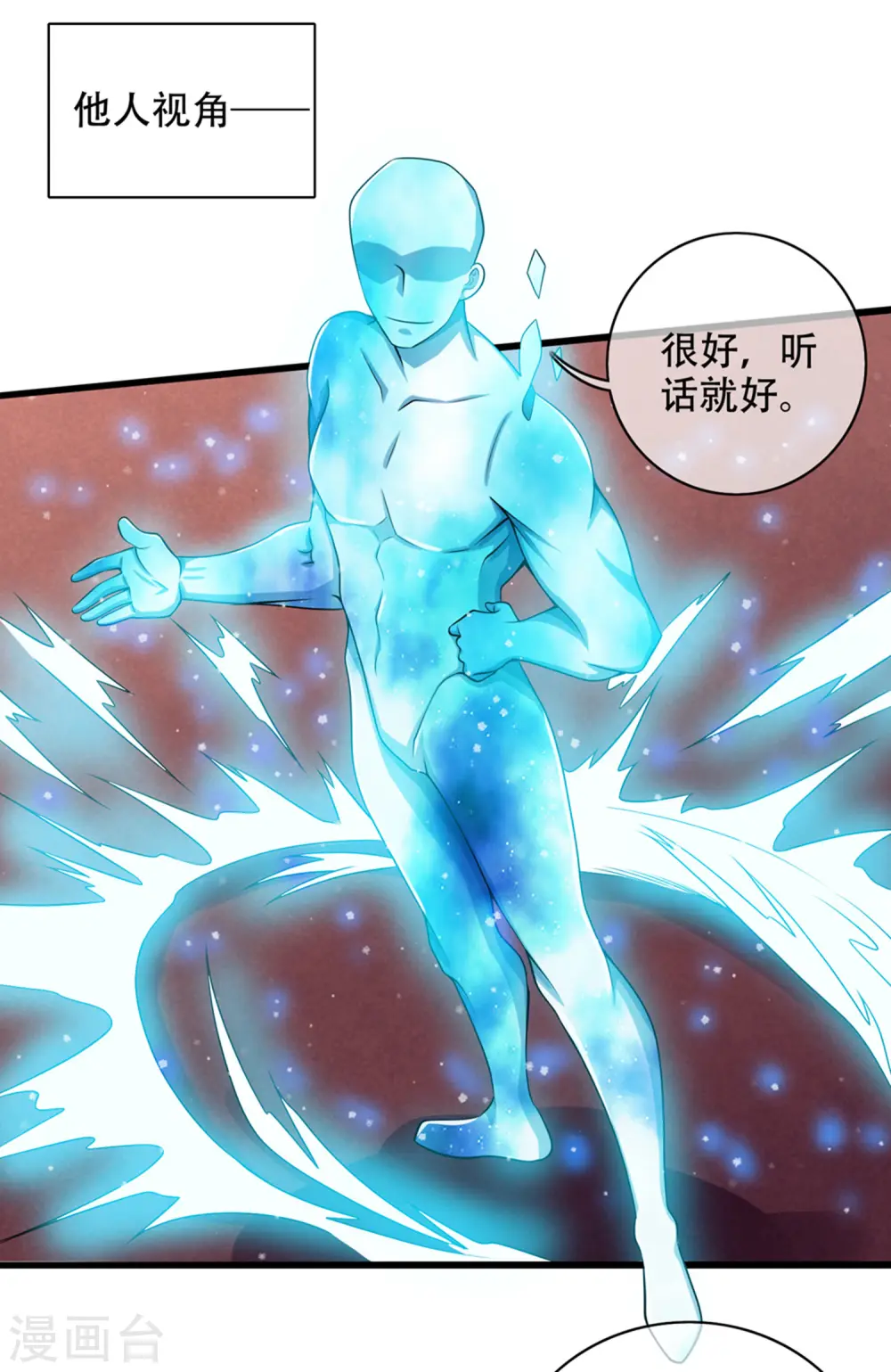 第120话 装逼我就没有失手过14