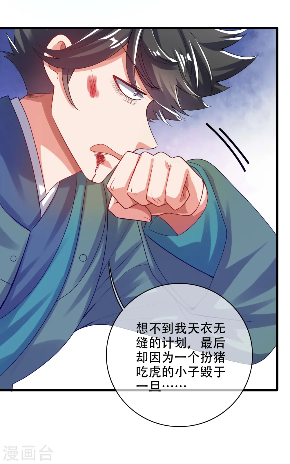 第130话 纳尼！居然有让孟长稷认真的事情？！3