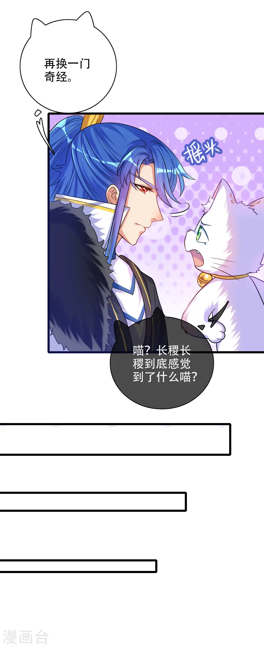 第97话 你敢说我蠢？15