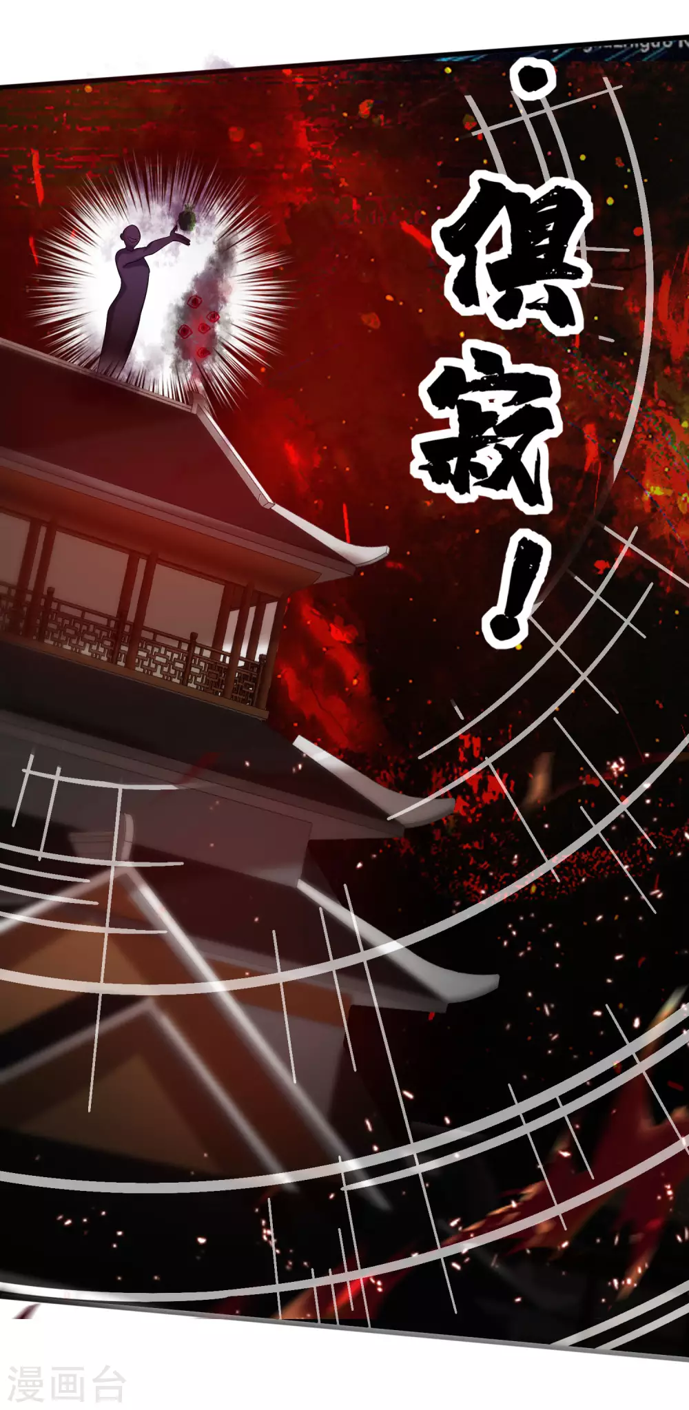 第60话 天魔即将得手！25