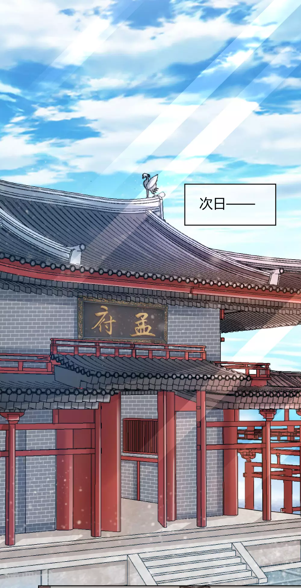 第49话 有仇必报，孟长稷！26