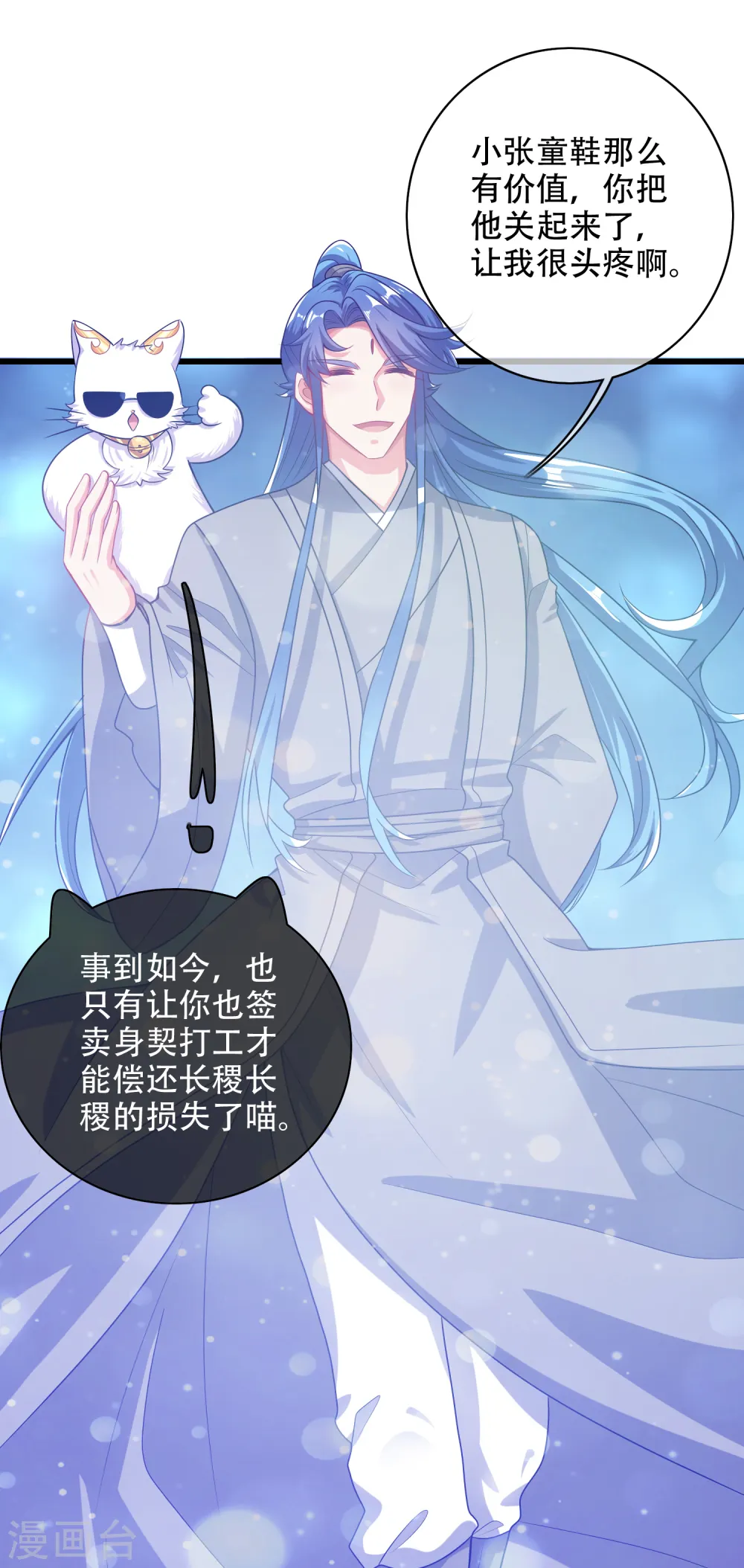 第142话 规则都是我说了算20
