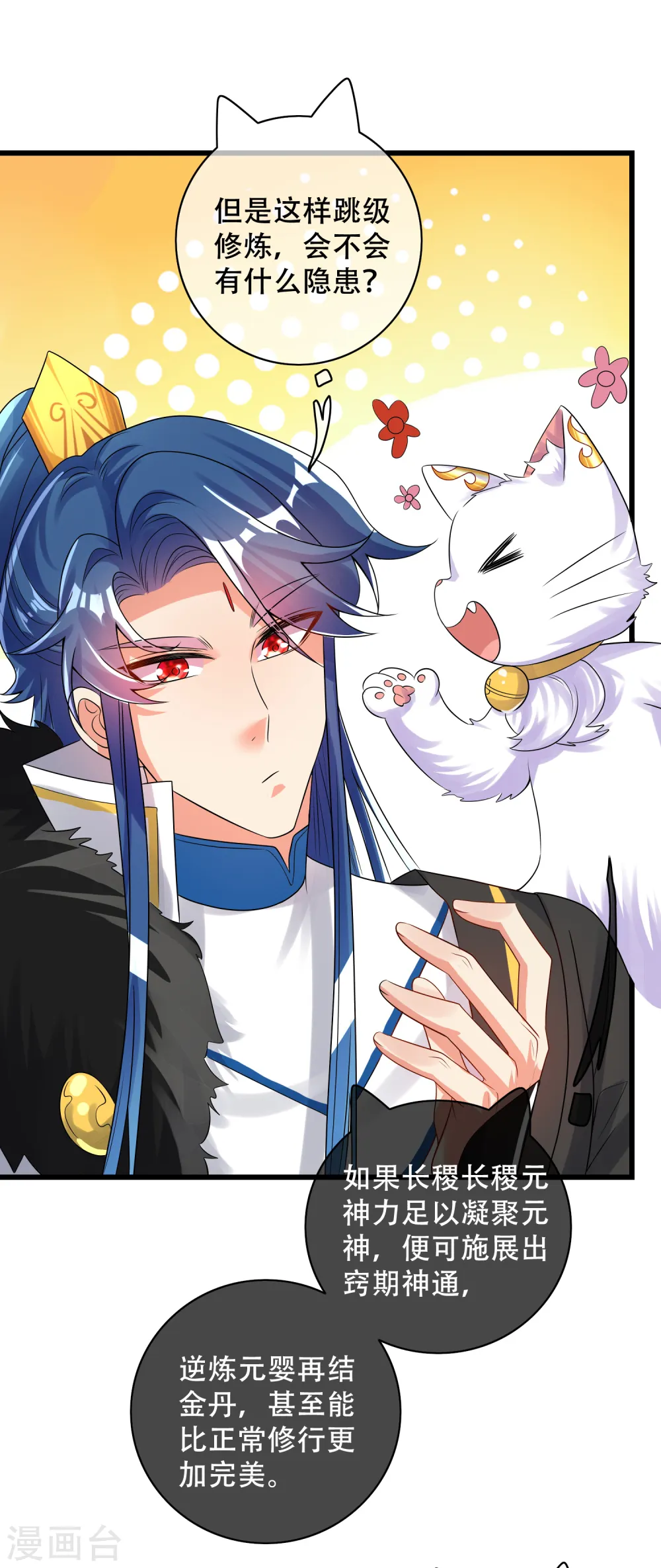 第102话 是试炼先动的手！19