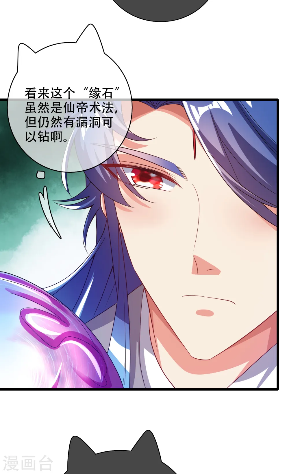 第137话 这次的对手，我认可你！5