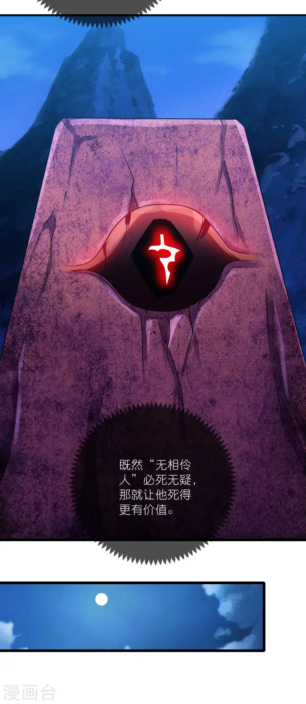 第188话 犯人遗言要认真听啊混蛋20