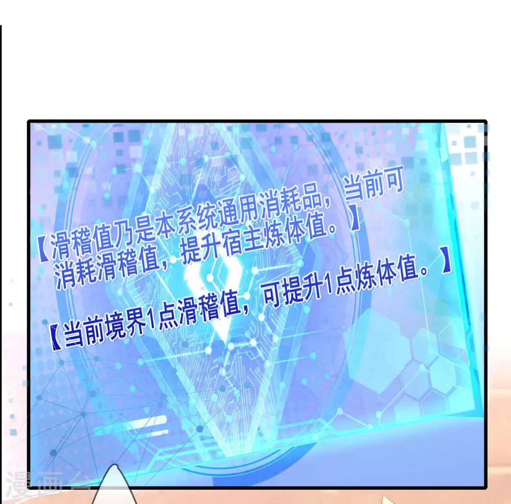 序章 谐帝为尊30