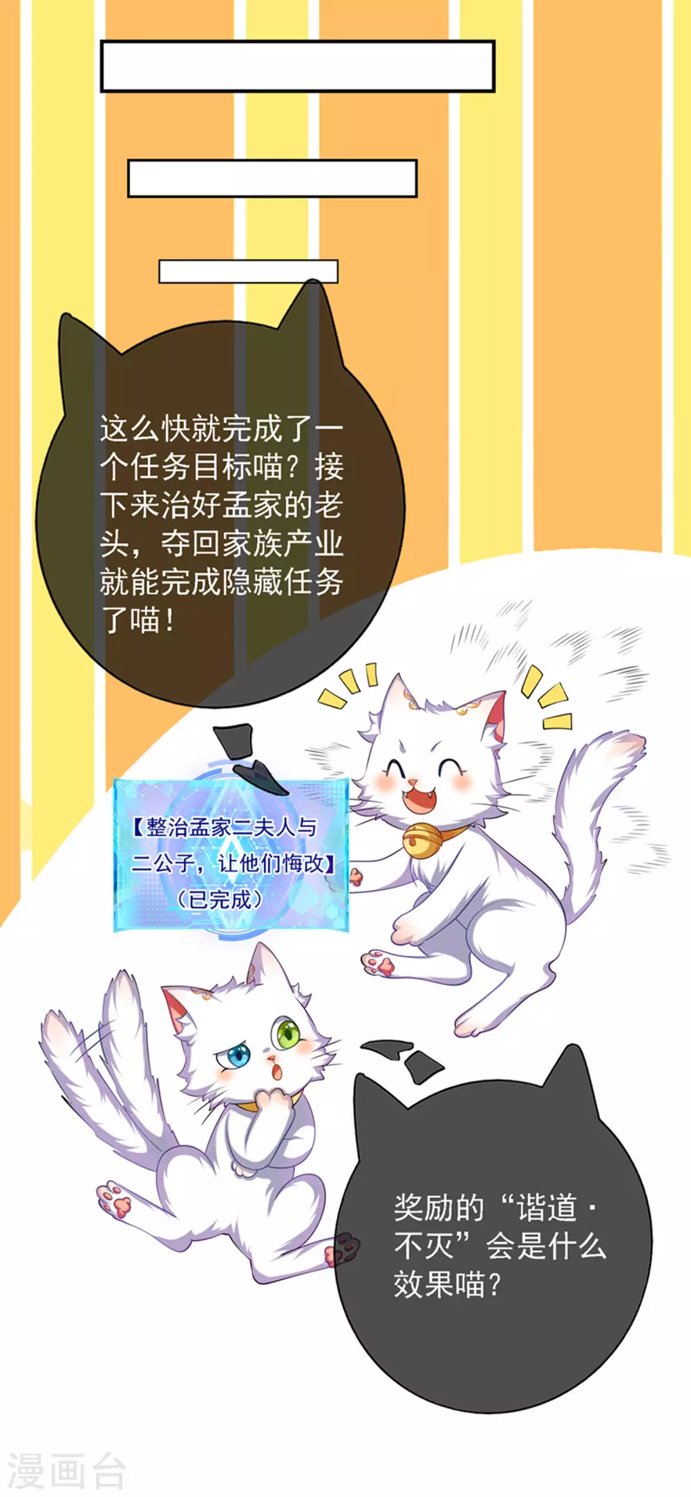 第32话 是时候表演真正的技术了8