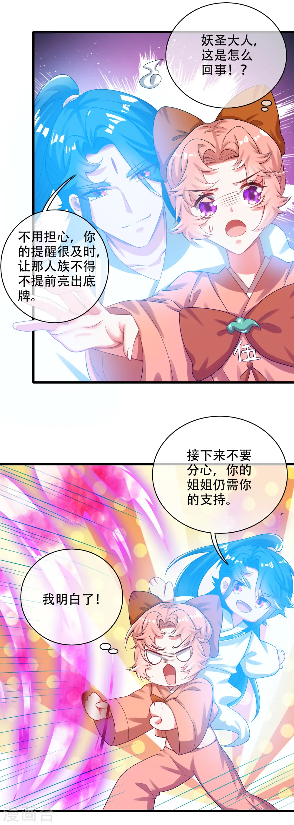 第128话 孟长稷，大好人！1