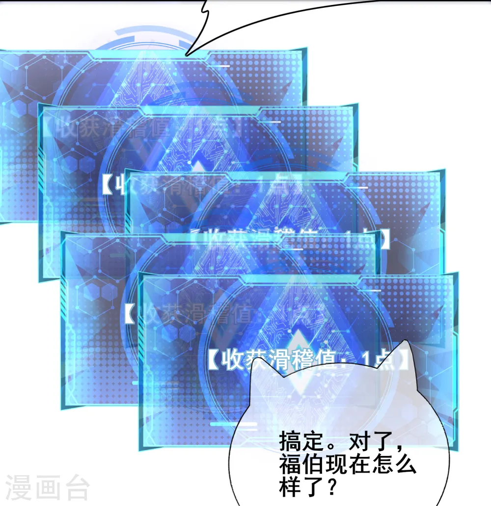 第18话 装神弄鬼一把好手23