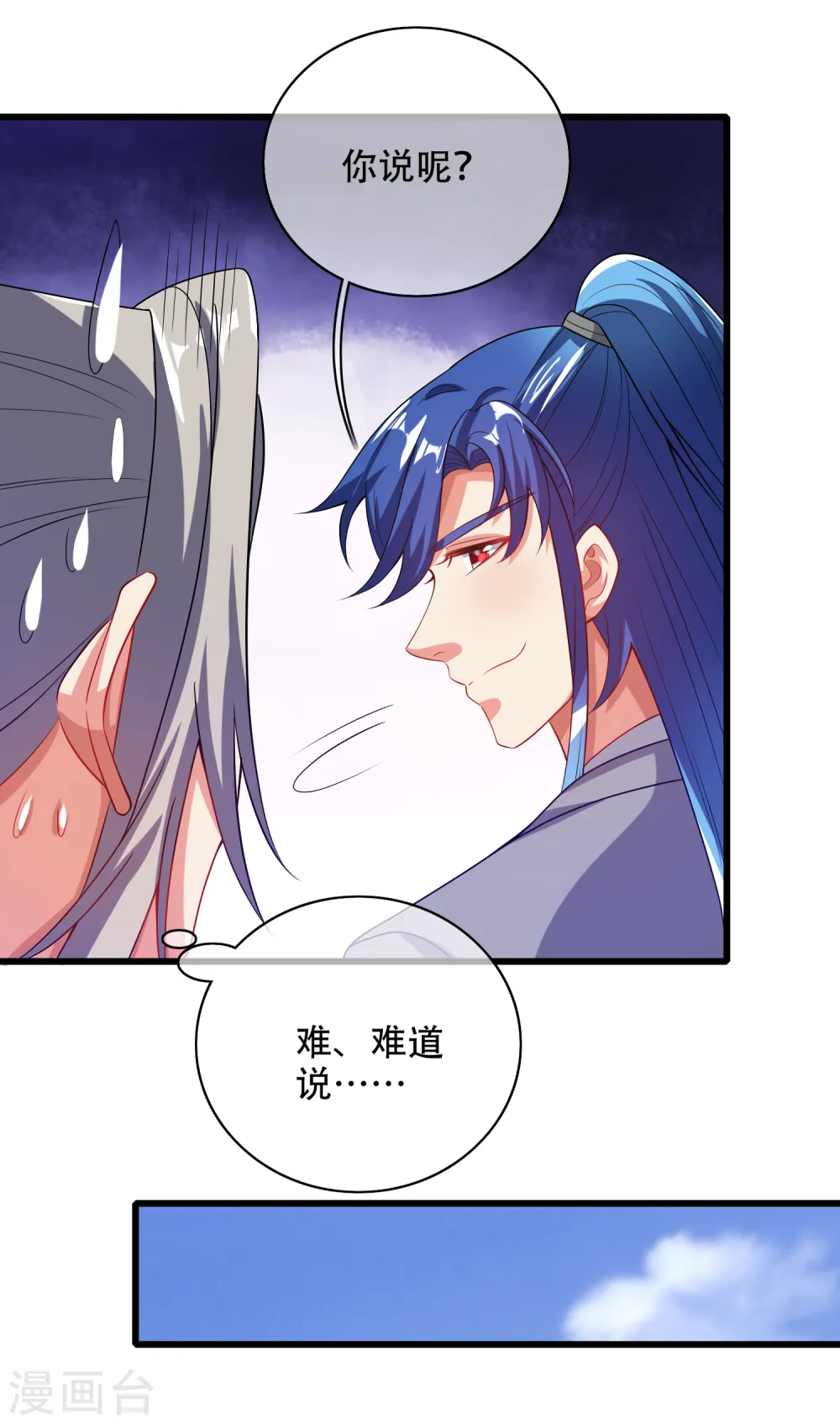 第136话 有大神要来灭男主了！29