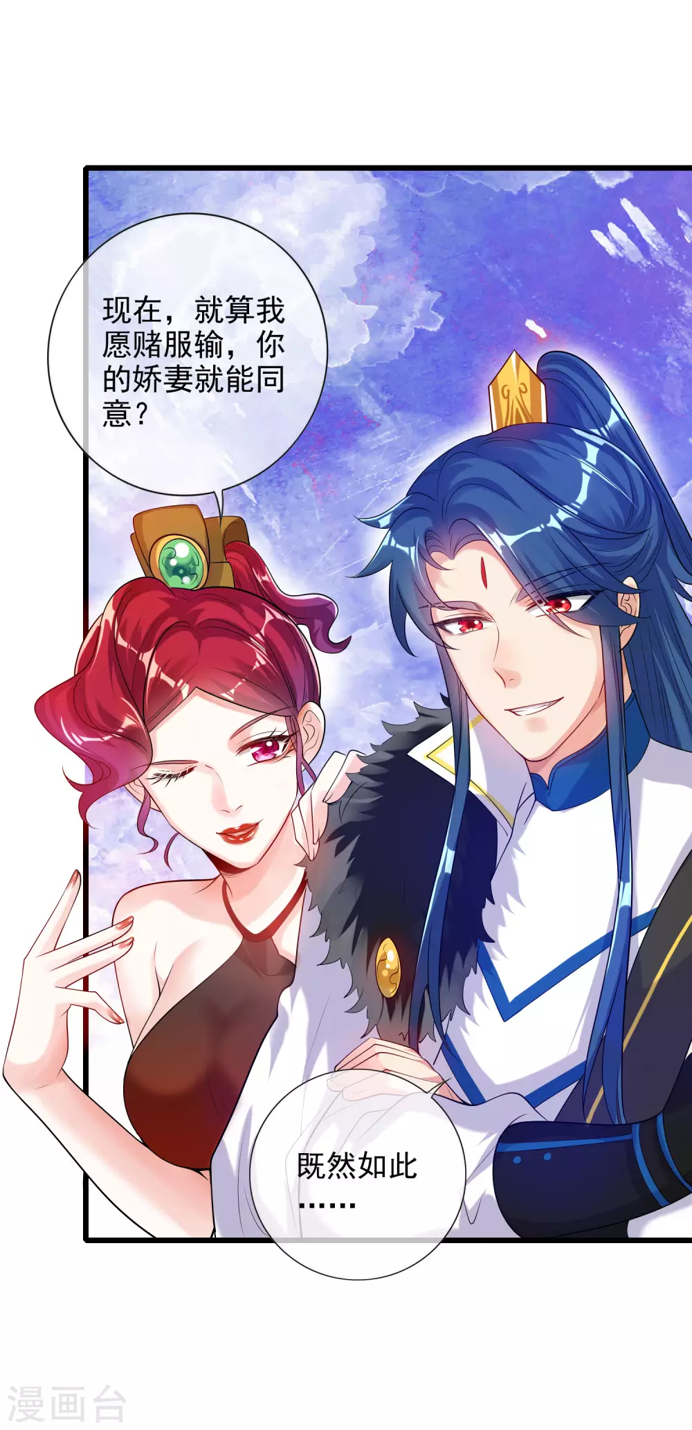 第72话 左手一个老婆，右手一个娇妻11