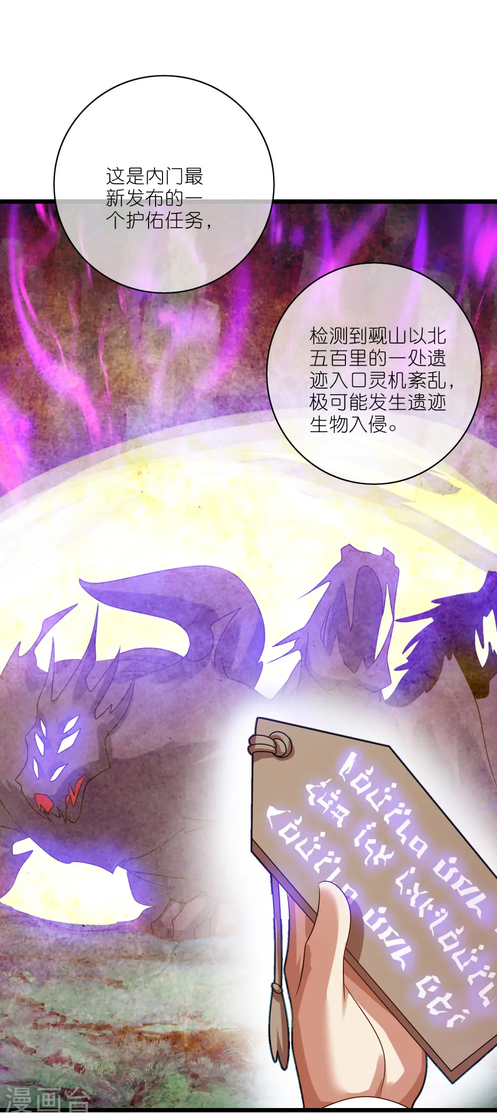 第207话 小心坏女人的任务！24