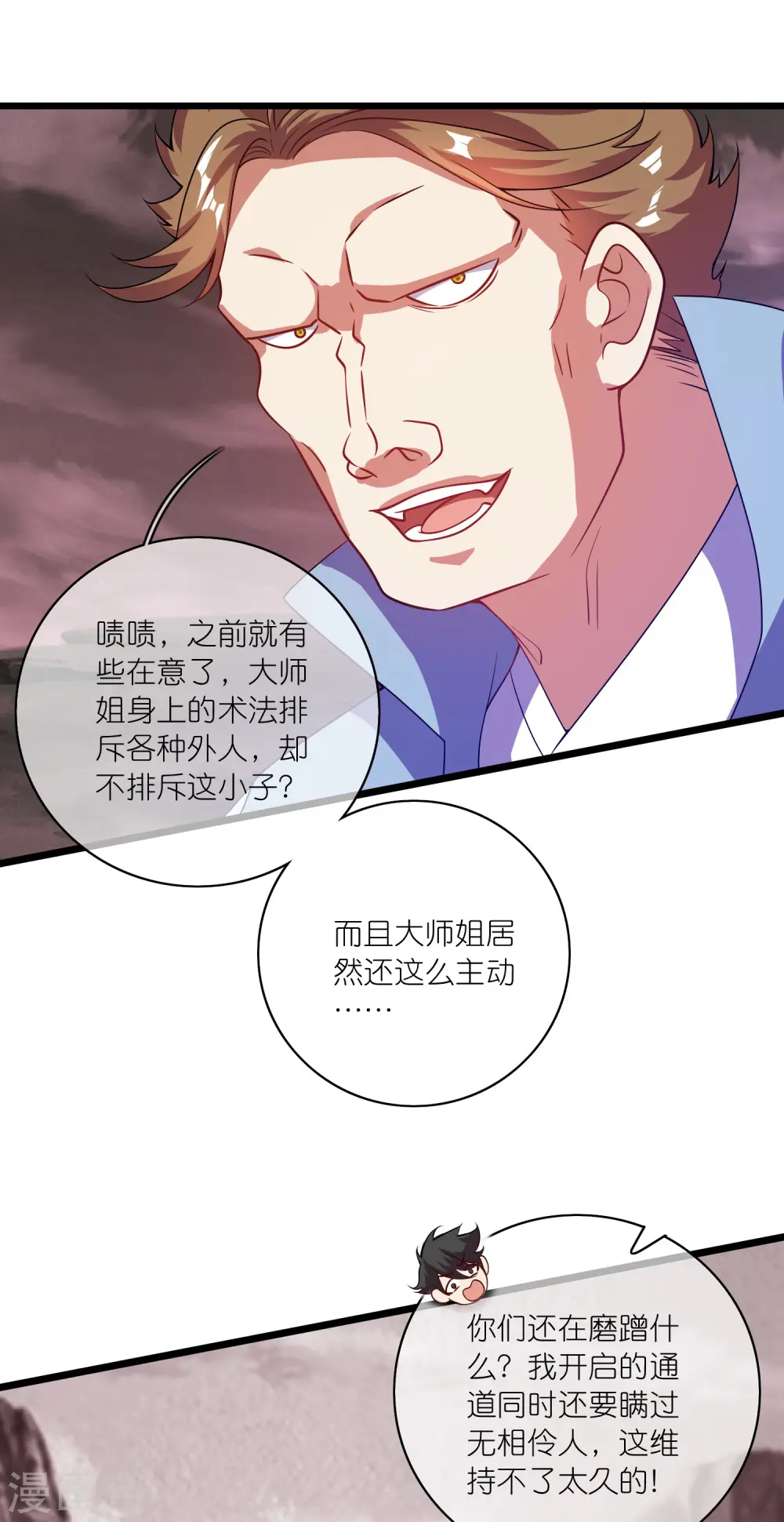 第183话 对待内奸，钓鱼执法15