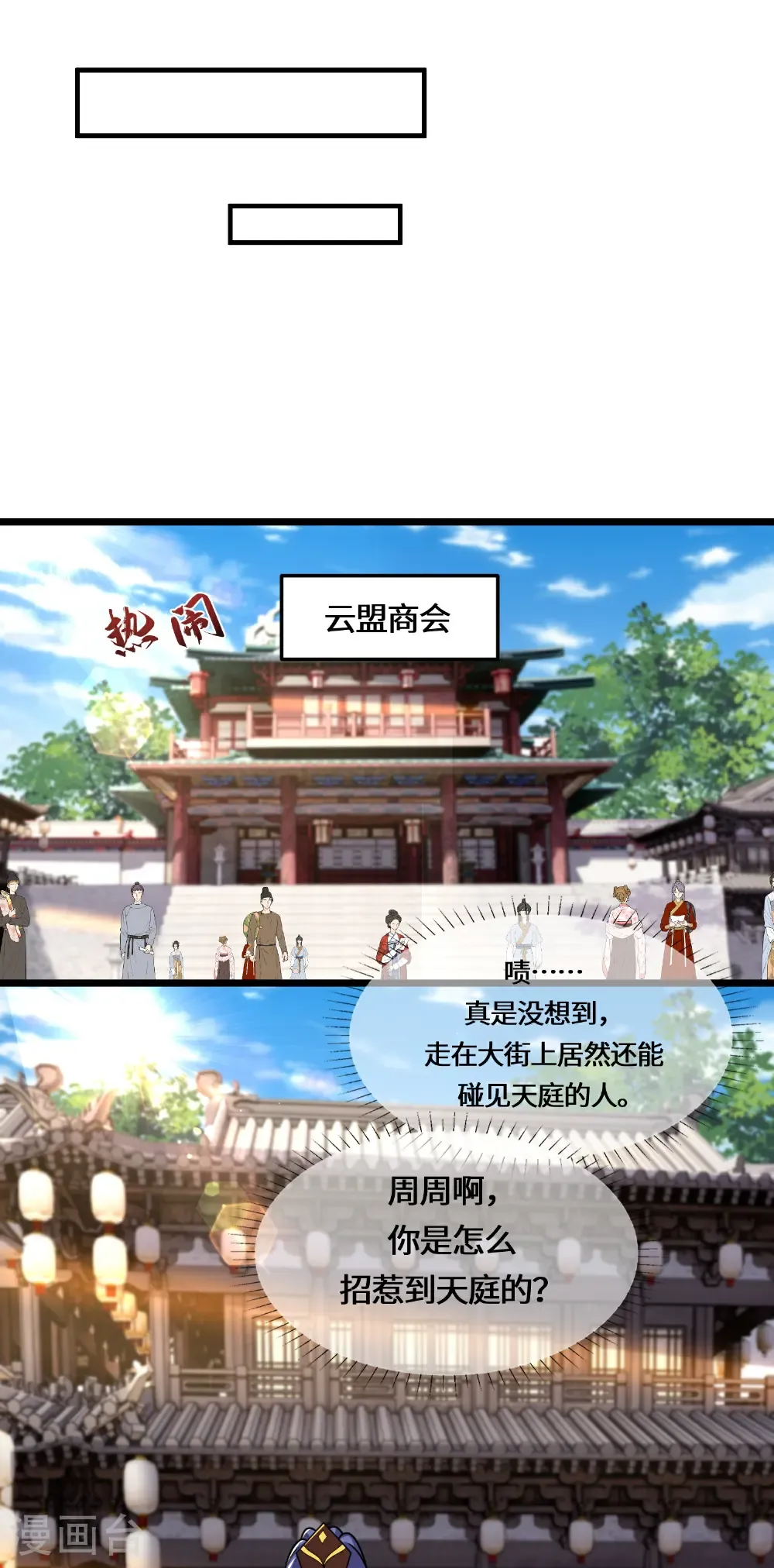第223话 请等一等20
