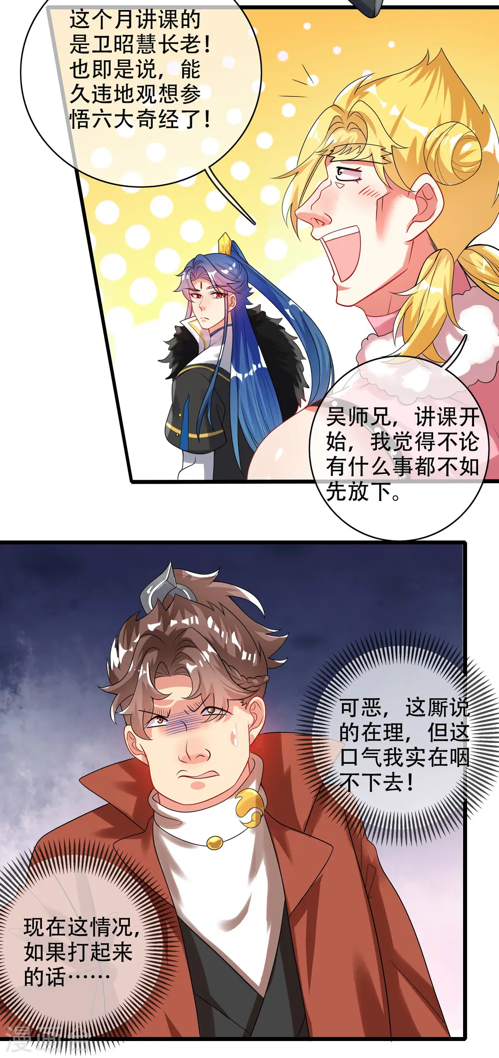 第96话 有挂，任性！7
