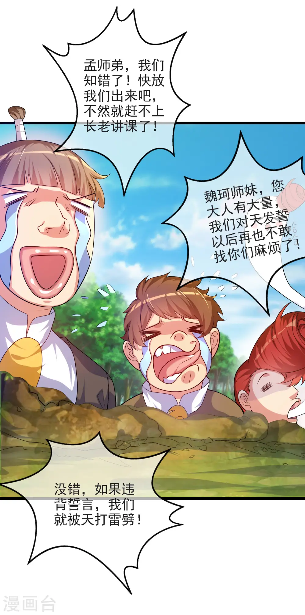 第95话 这么无理的请求，我当然是答应了3