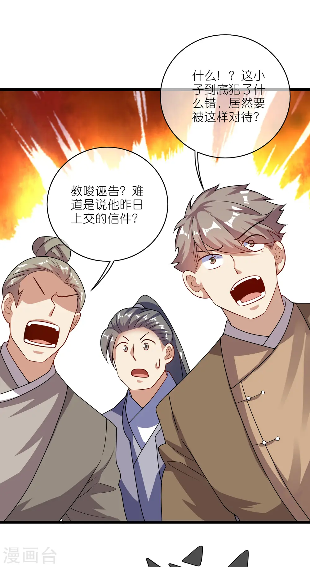 第200话 让那小子变废人！1