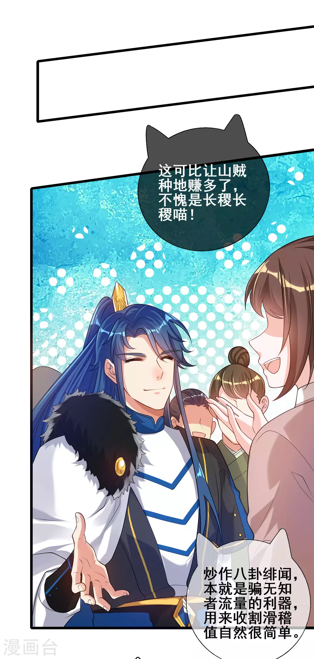 第69话 李妃泪的情人？16