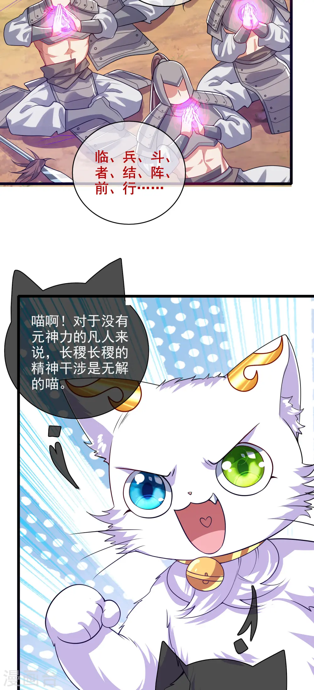 第157话 我承认我是大魔王22