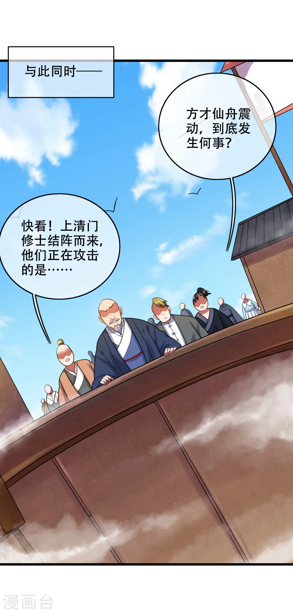 第86话 开挂我是认真的！5