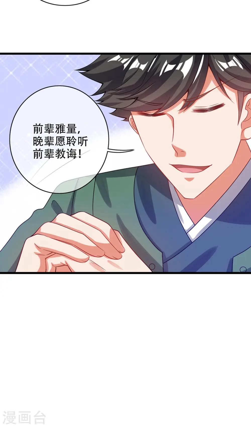 第120话 装逼我就没有失手过19
