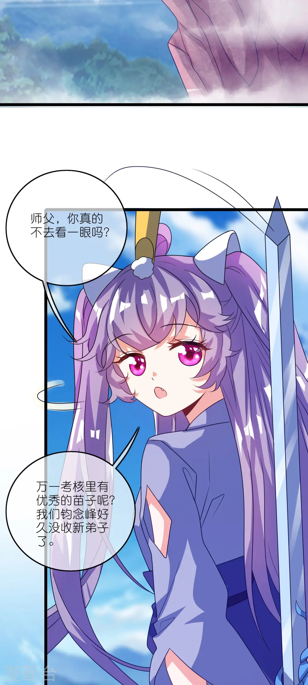 第197话 想低调怎么这么难17
