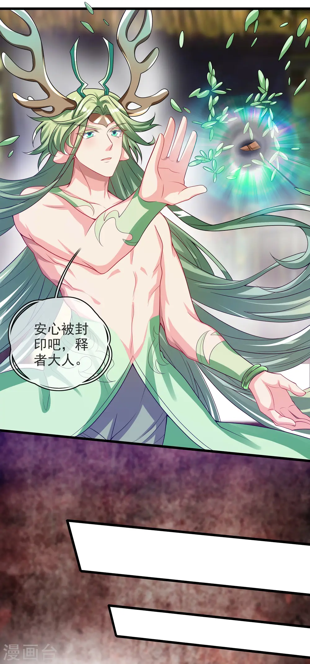 第151话 跑路的姿势也要帅！3
