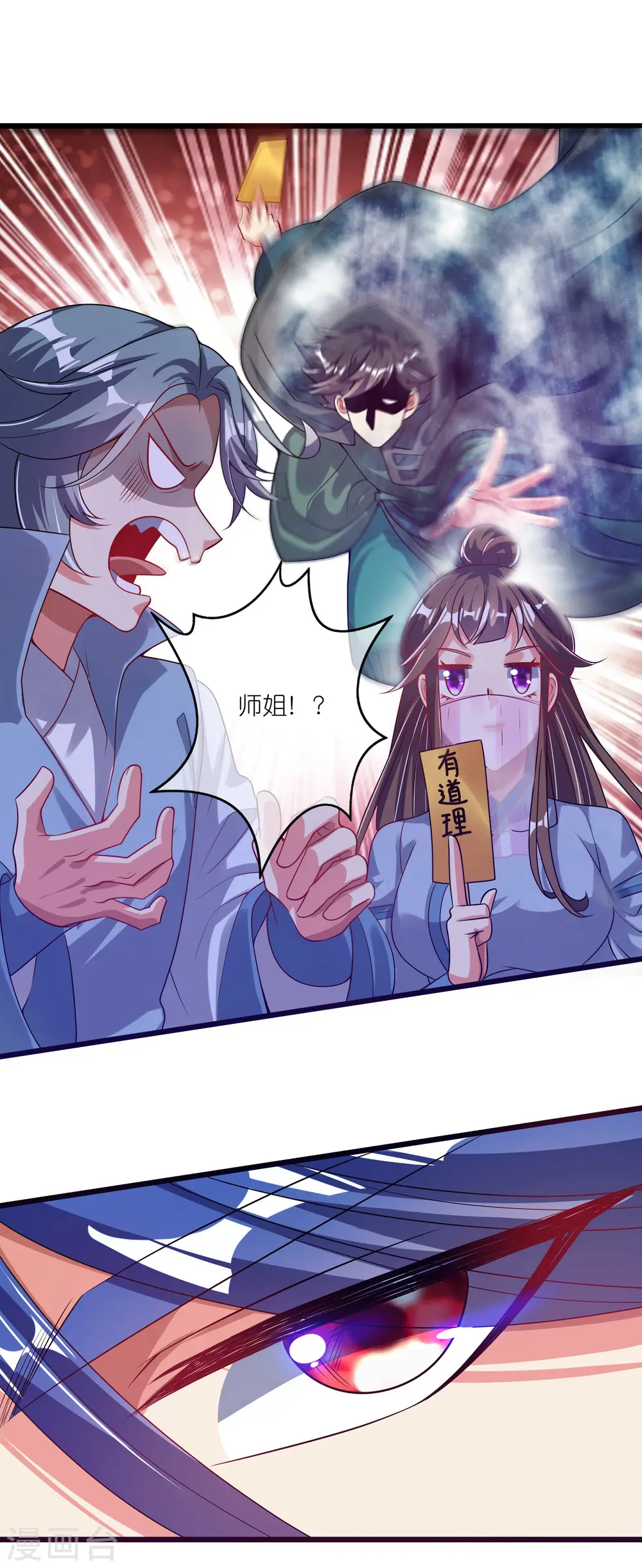 第170话 五谷轮回有什么好看29