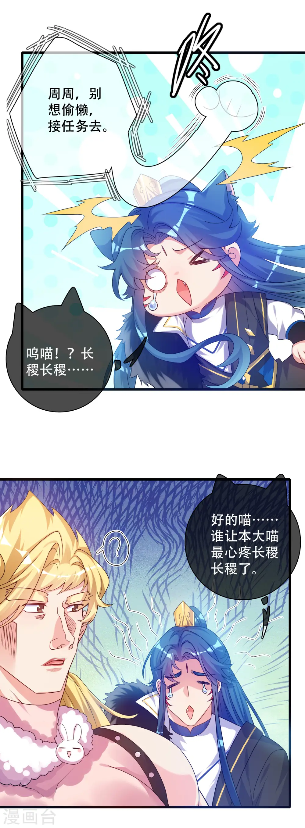 第103话 修仙也内卷！20