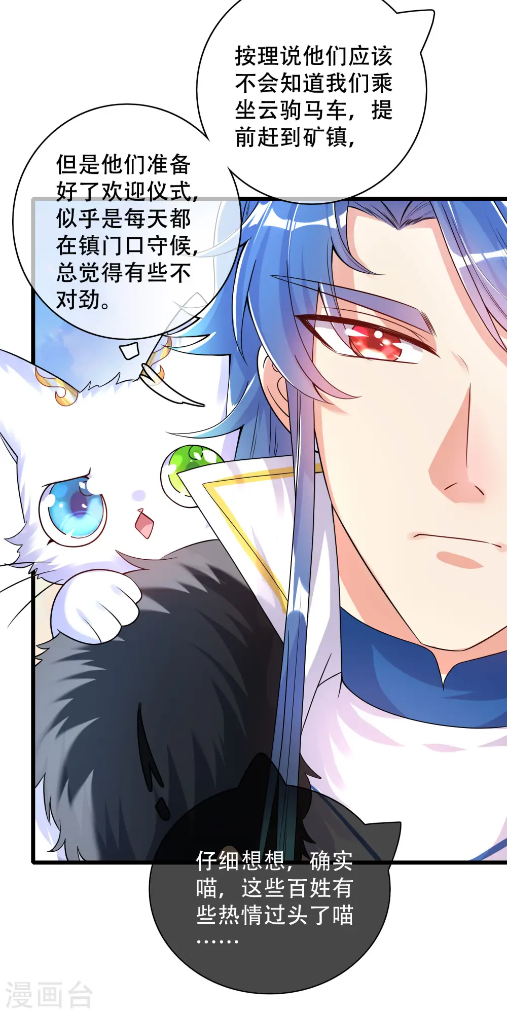 第107话 女人，你有些不对劲17