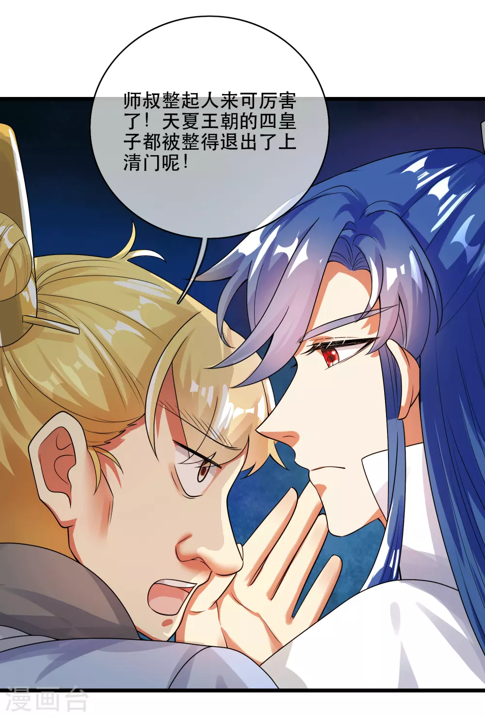 第82话 薅羊毛我是专业的7