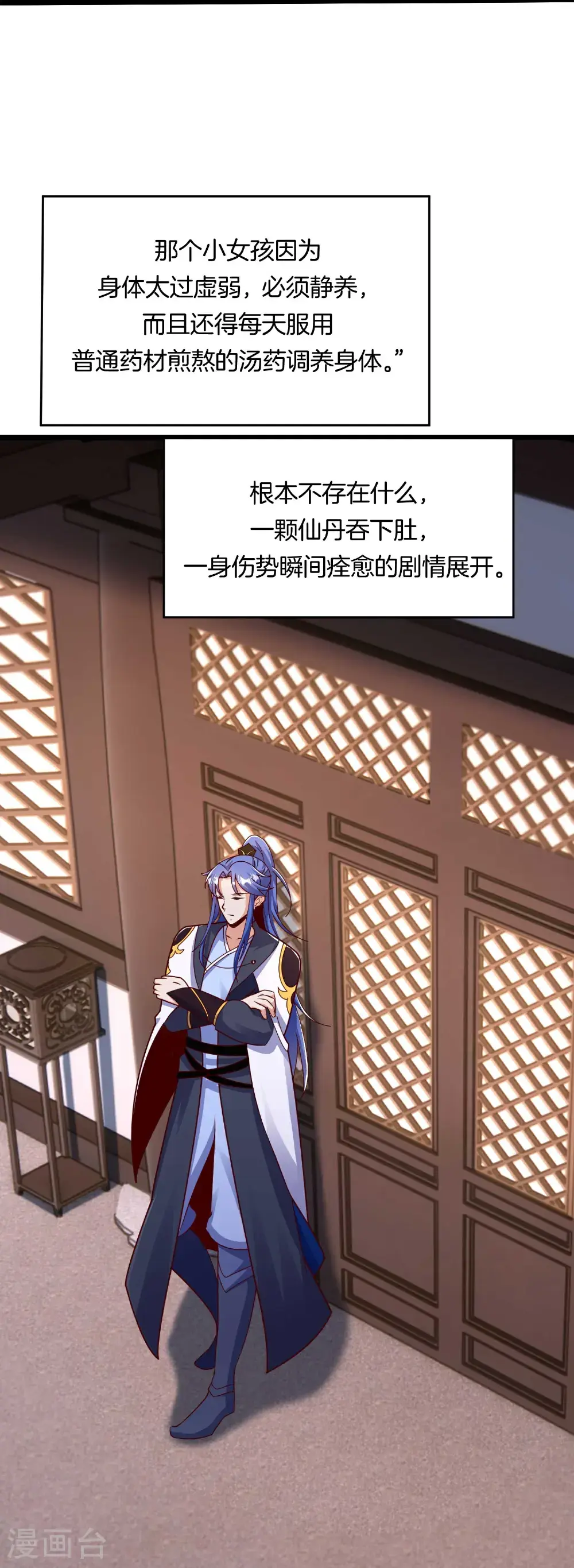 第221话 杀人诛心26