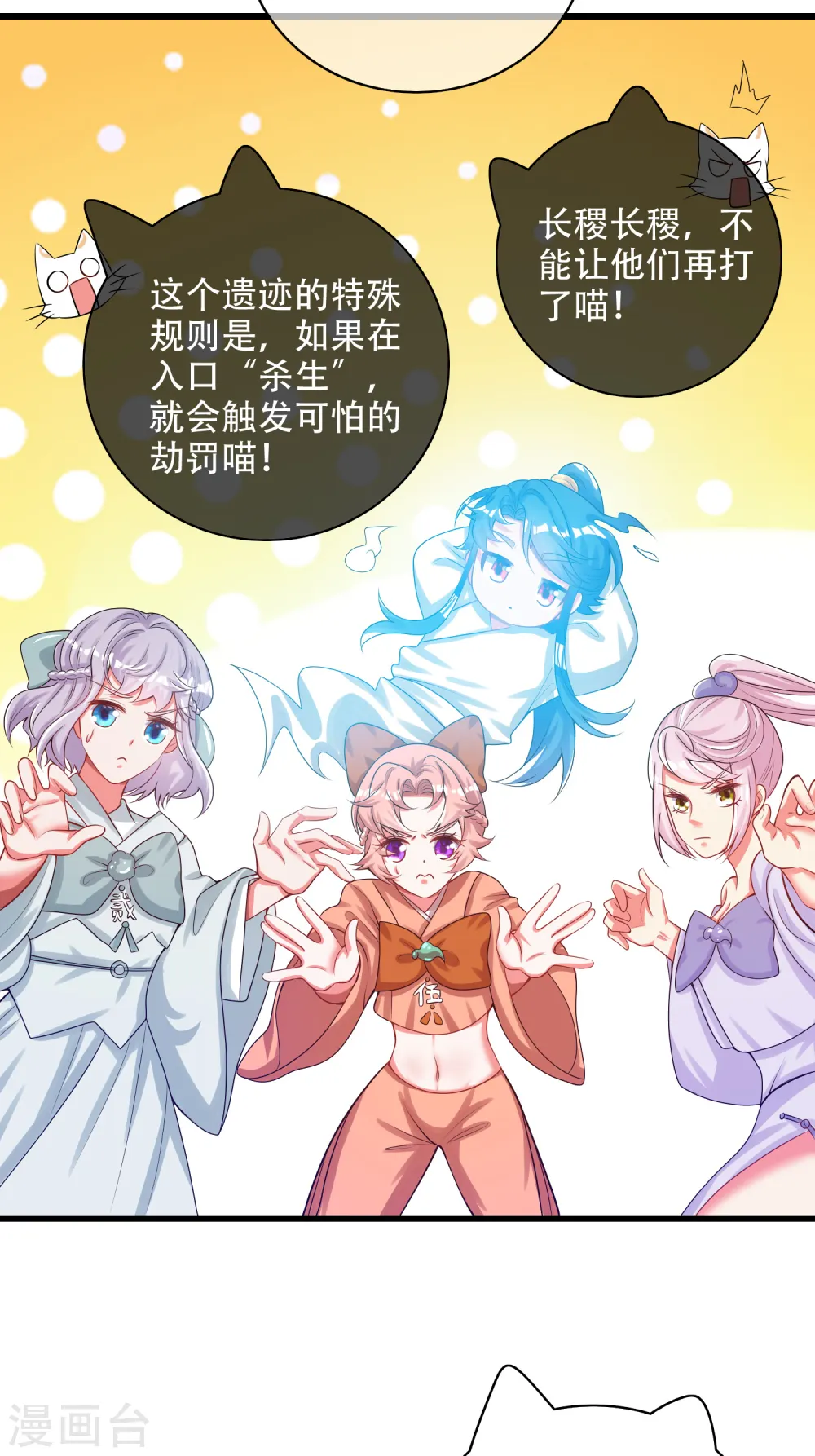第127话 煽风点火我最拿手了10