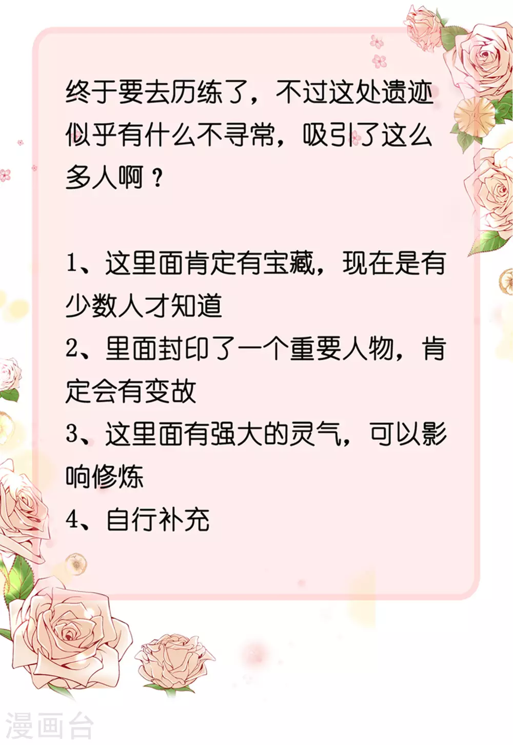 第32话 是时候表演真正的技术了31